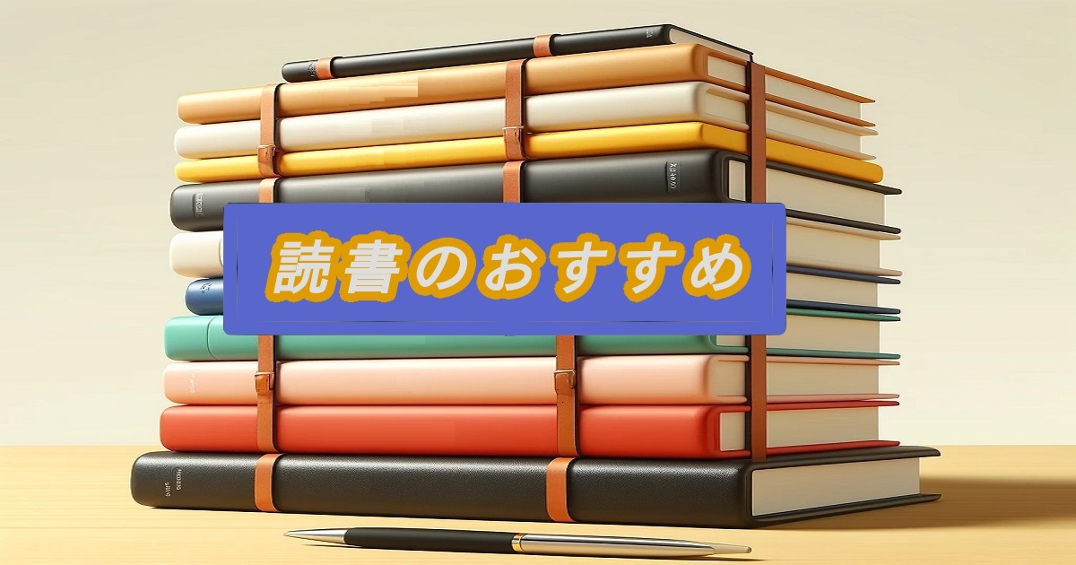 やる気について考えたときに読みたい本の紹介