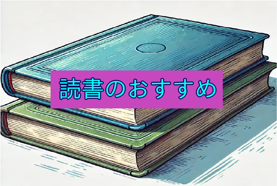 伝える力をもっと身につけたい人向けの本の紹介